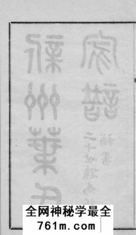 歙县新州叶氏家谱不分卷