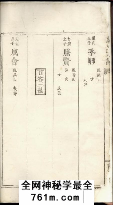 南阳堂叶氏宗谱