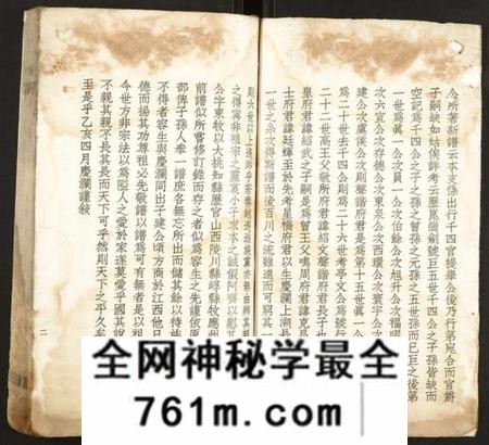 浙江朱氏族谱-绍兴渔后村朱氏宗词草谱.pdf电子版