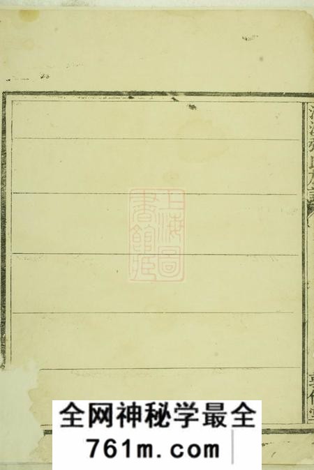 醴陵敦伦堂河溪张氏族谱