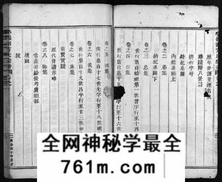 浙江方氏族谱-小鉴湖方氏宗谱 [8卷].pdf电子版