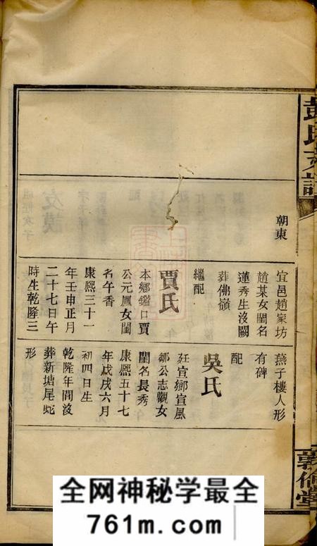 萍乡敦伦堂彭氏支谱十卷首一卷