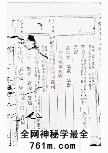 吴宁吴宁葛氏宗谱