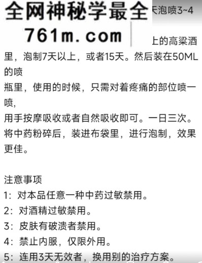 七天古酒王配方资料