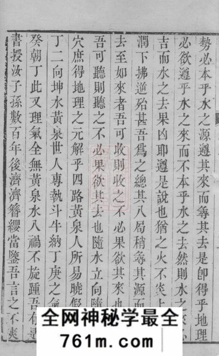 海盐董氏家谱