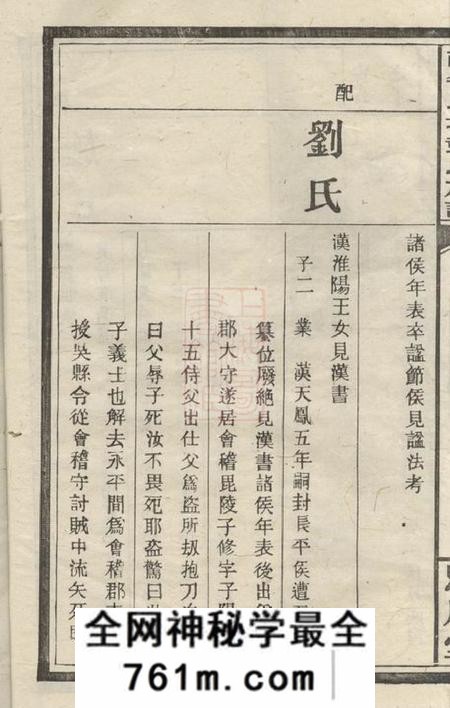萍乡思成堂萍南牛氏塘彭氏族谱