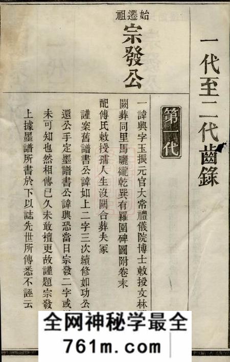 醴陵敦伦堂醴陵东乡河溪张氏家谱