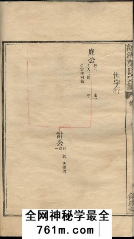 广丰馀庆堂丰溪读洲叶氏宗谱四卷