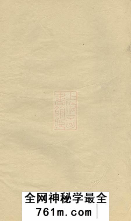 醴陵敦伦堂醴陵东乡河溪张氏家谱二十八卷首一卷末一卷