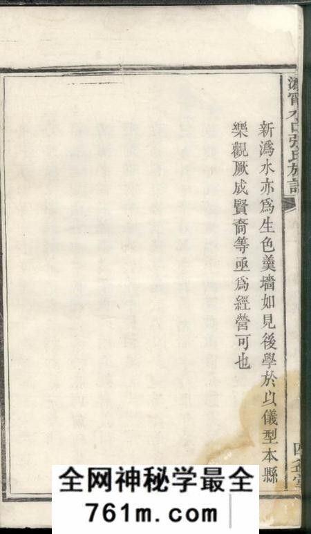 宁乡四益堂沩宁水口张氏族谱