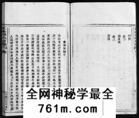 浙江吕氏族谱-吕岙吕氏宗谱 [3卷,含卷首].pdf电子版