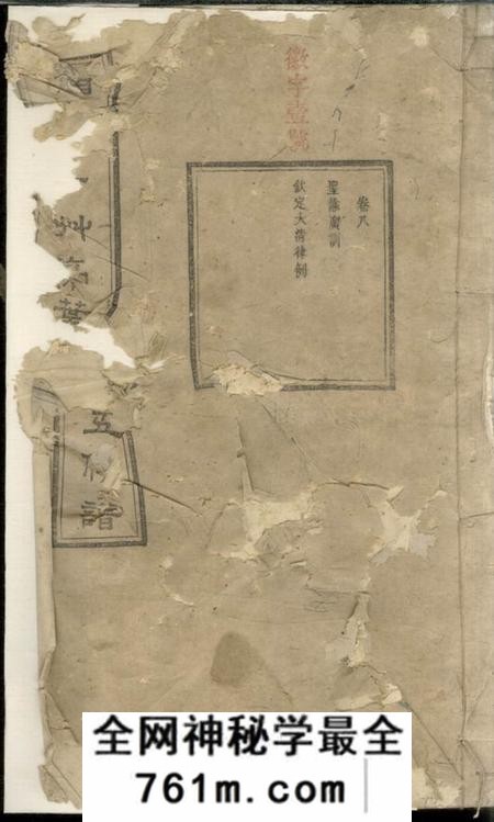 湘潭敦本堂湘潭一草亭叶氏五修谱