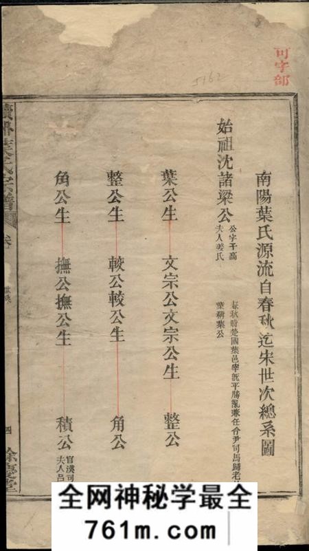 广丰馀庆堂丰溪读洲叶氏宗谱四卷