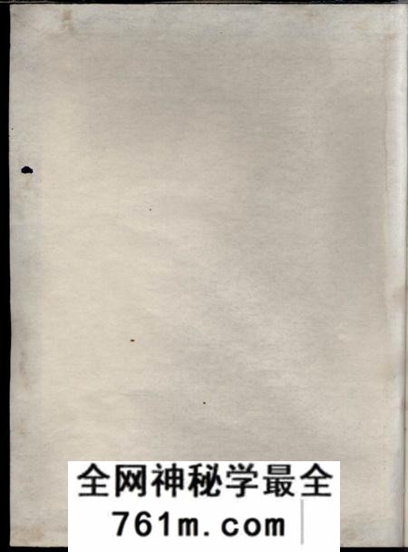 鄞县敬爱堂行春张氏宗谱二十卷