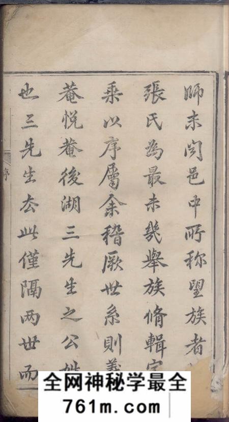 宝应张氏家乘