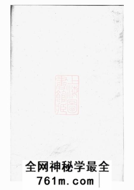岳阳陇西堂彭氏族谱