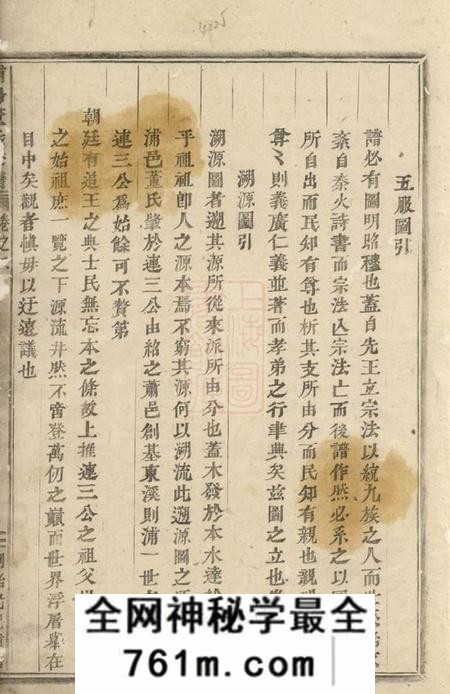 浦阳浦阳董氏宗谱