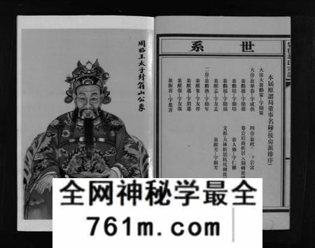 浙江翁氏族谱-袋球翁氏宗谱历代谱序 [不分卷].pdf电子版