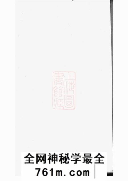 嘉定覃兮堂嘉定葛氏宗谱十卷首一卷