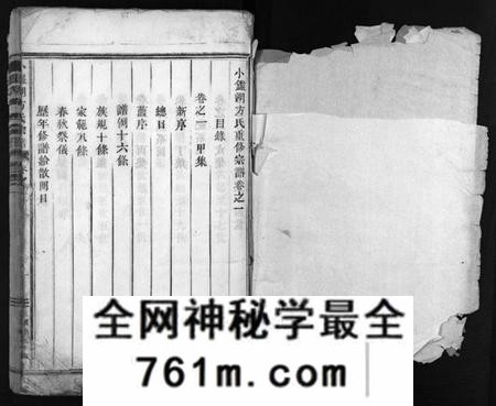 浙江方氏族谱-小鉴湖方氏宗谱 [10卷].pdf电子版