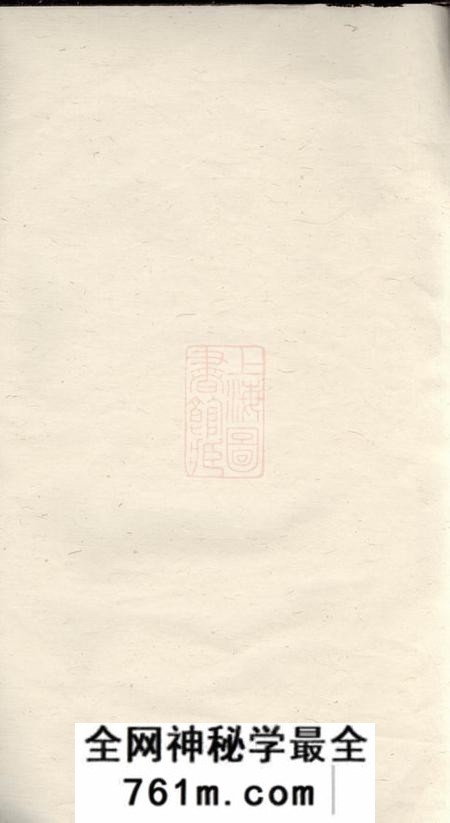 张氏庆馀祠户册不分卷