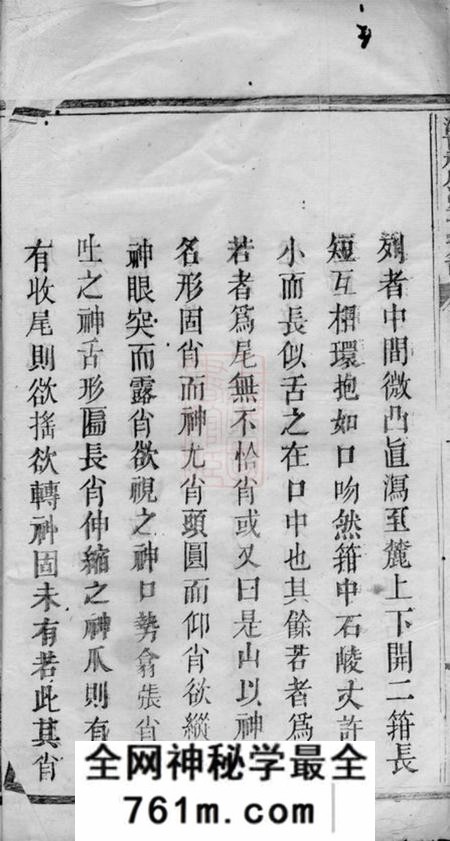 浏阳陇西堂浏南神虎冲彭氏族谱七卷