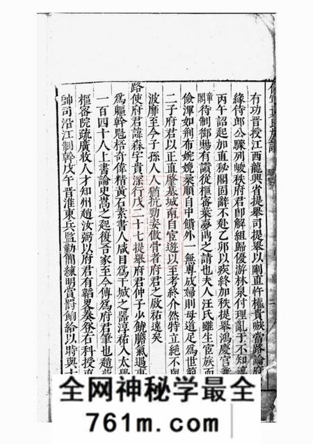 休宁休宁叶氏族谱十卷