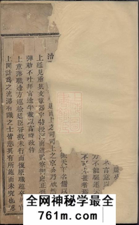 义乌金峰张氏宗谱不分卷
