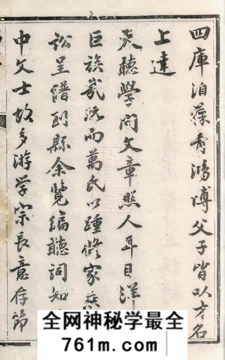 宜兴万氏宗谱二十八卷