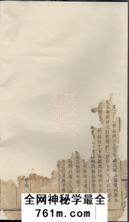 孝友堂张氏族谱
