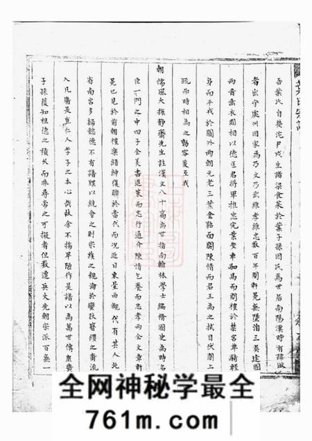 上虞叶氏宗谱二卷