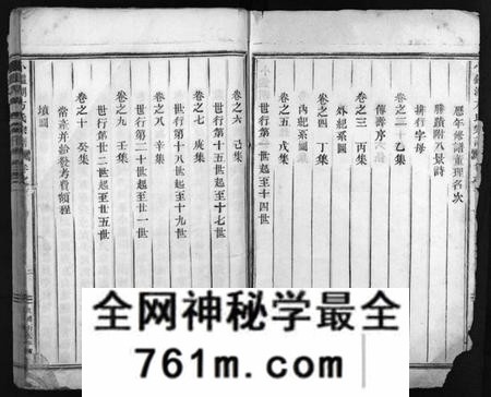 浙江方氏族谱-小鉴湖方氏宗谱 [10卷].pdf电子版