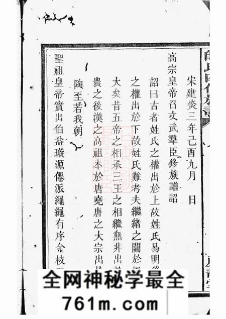 醴陵廉静堂醴陵帅氏四修族谱