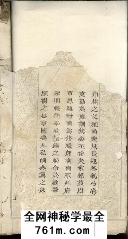 醴陵敬睦堂醴陵十三都张氏族谱世系图十卷世系录四十七卷首一卷末一卷