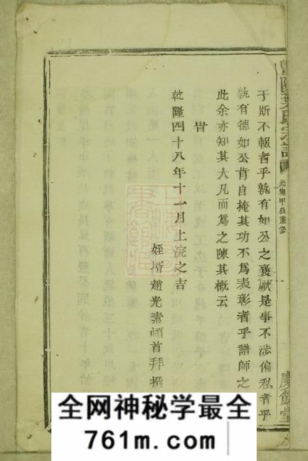 暨阳庆馀堂暨阳叶氏宗谱