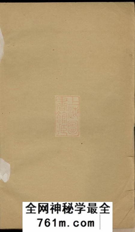 善化信述堂善邑皁角树彭氏四修族谱