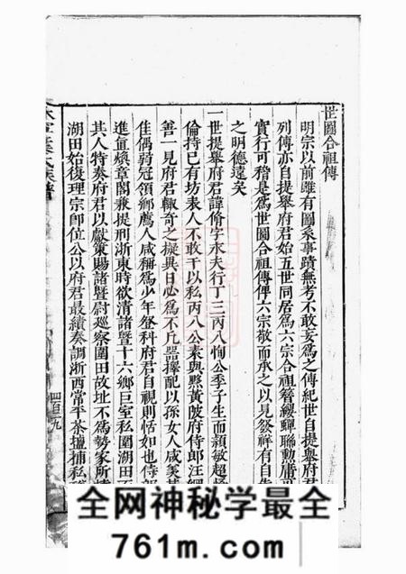 休宁休宁叶氏族谱十卷