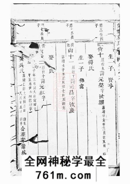 吴宁吴宁葛氏宗谱
