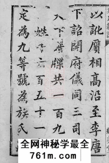 馀姚继美堂叶氏再续谱上册八卷首一卷末一卷；下册十四卷首一卷末一卷