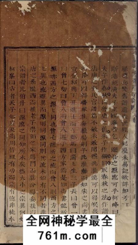 义乌金峰西方张氏宗谱