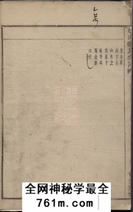 义乌龙溪张氏宗谱