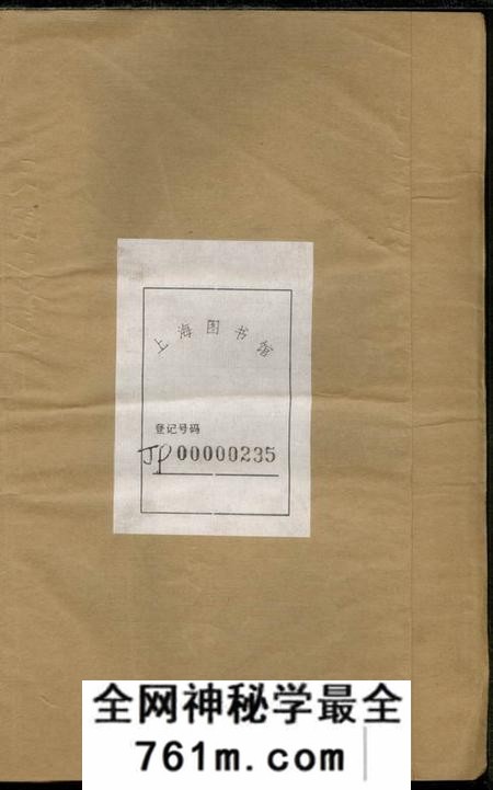 宝山沙溪张氏宗谱四卷