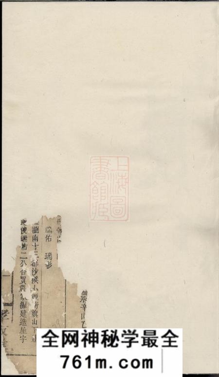 孝友堂张氏族谱