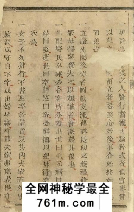 暨阳暨阳香山张氏宗谱不分卷