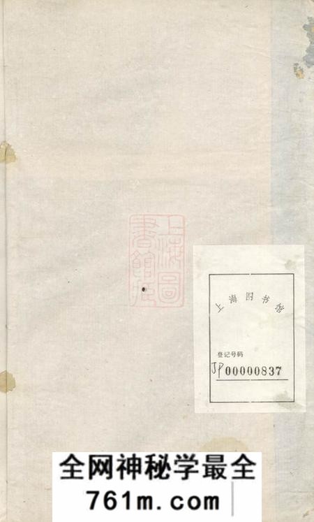 松阳卯峰广远叶氏宗谱十二卷