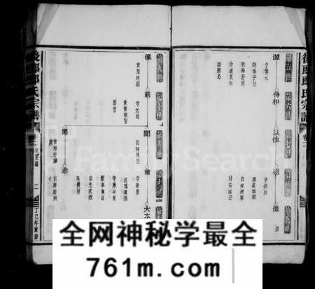 浙江郎氏族谱-后郎郎氏宗谱 [残卷].pdf电子版