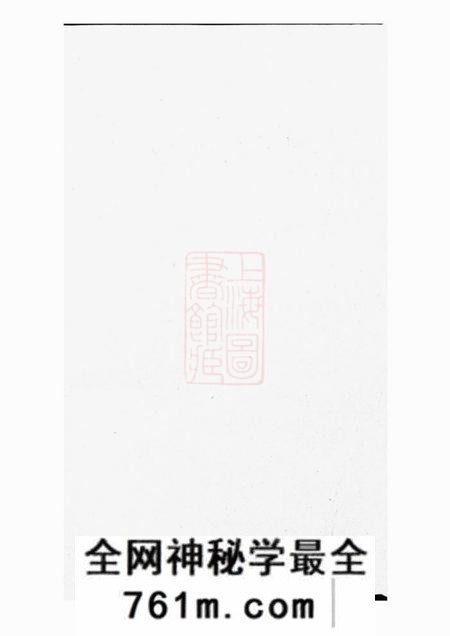 东阳东阳葛府宗谱十四卷