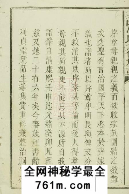 茶陵茶陵万氏六修族谱不分卷