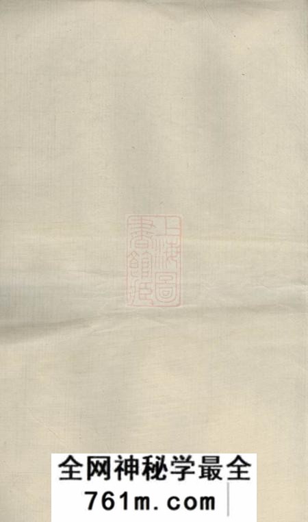 武夷堂彭氏五修族谱