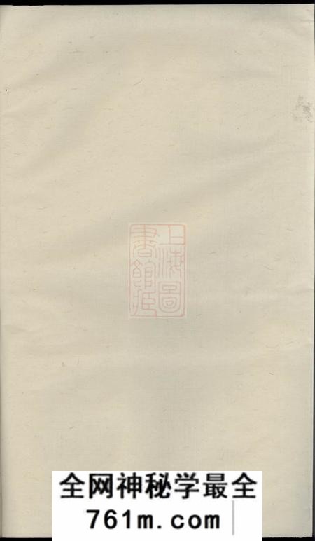 浦阳浦阳洑溪项氏宗谱